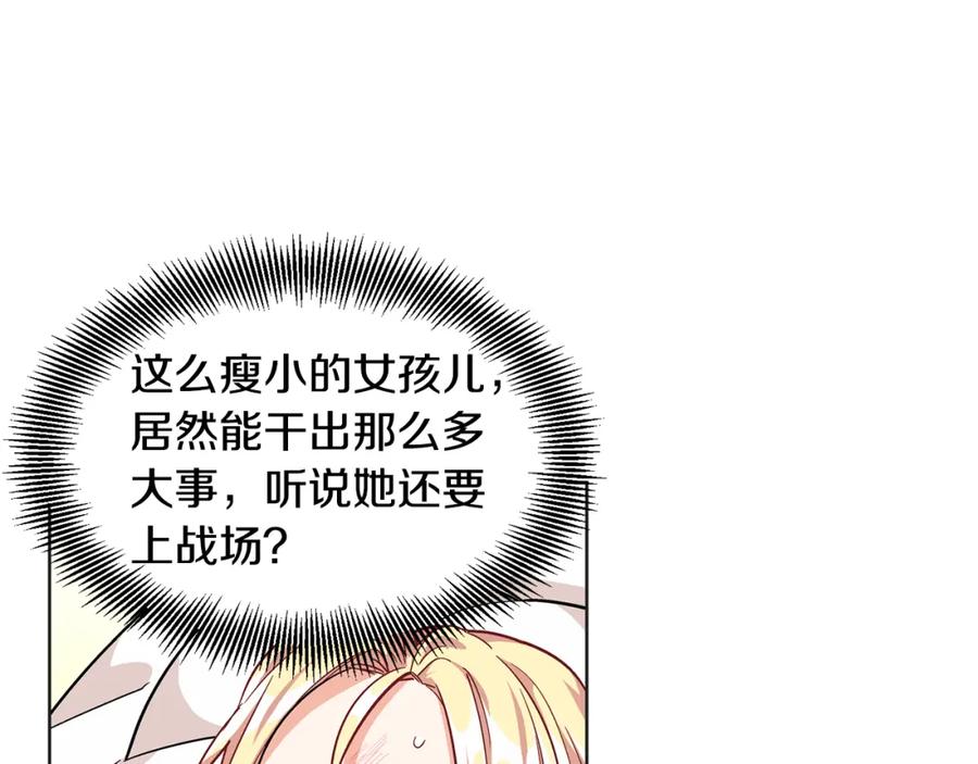女王的手术刀 第50话 保护自己的方法 第22页