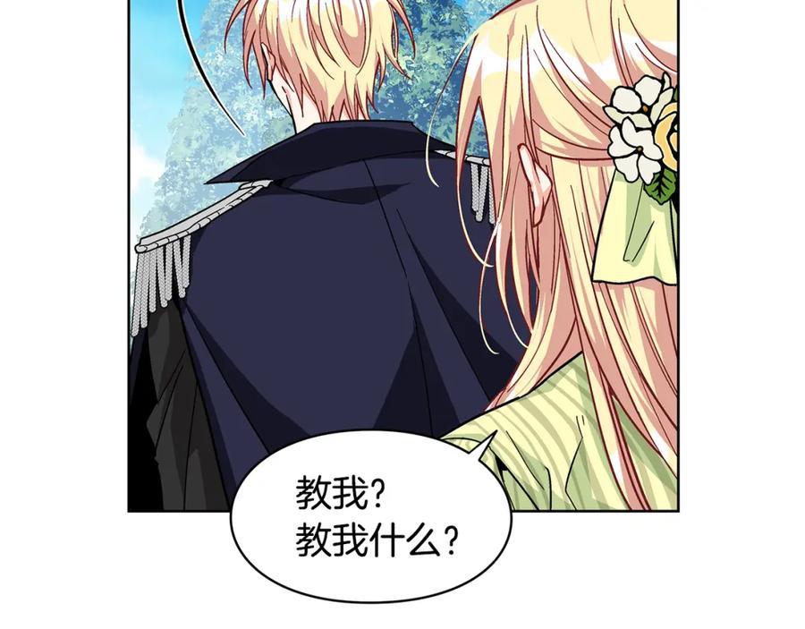 女王的手术刀 第50话 保护自己的方法 第99页