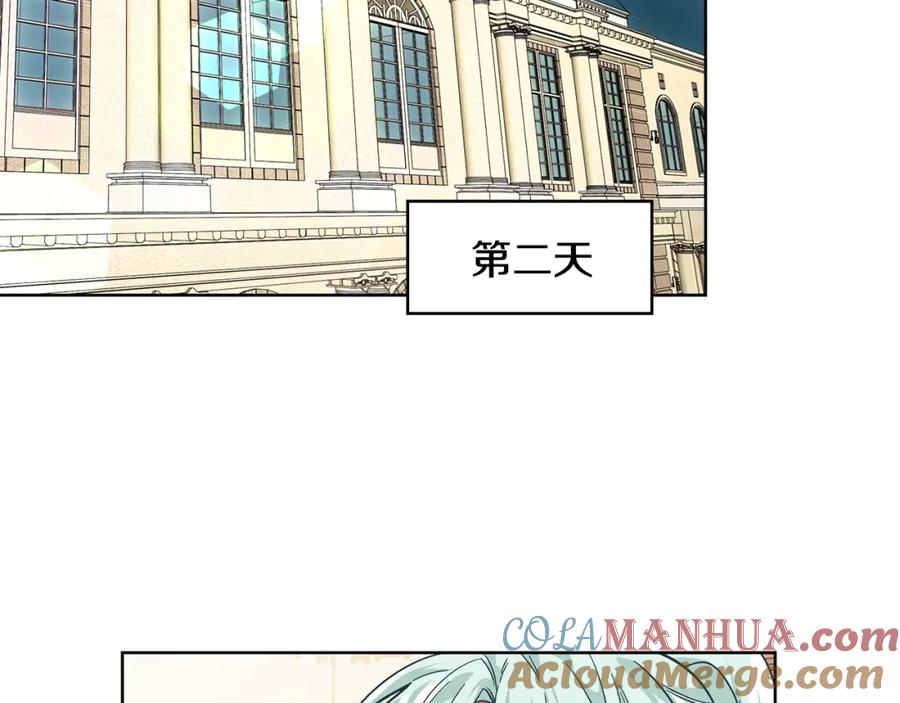 女王的手术刀 第50话 保护自己的方法 第13页