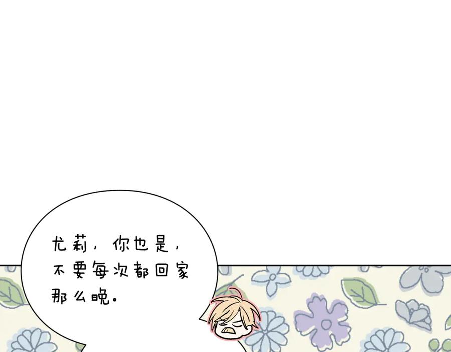 女王的手术刀 第50话 保护自己的方法 第54页