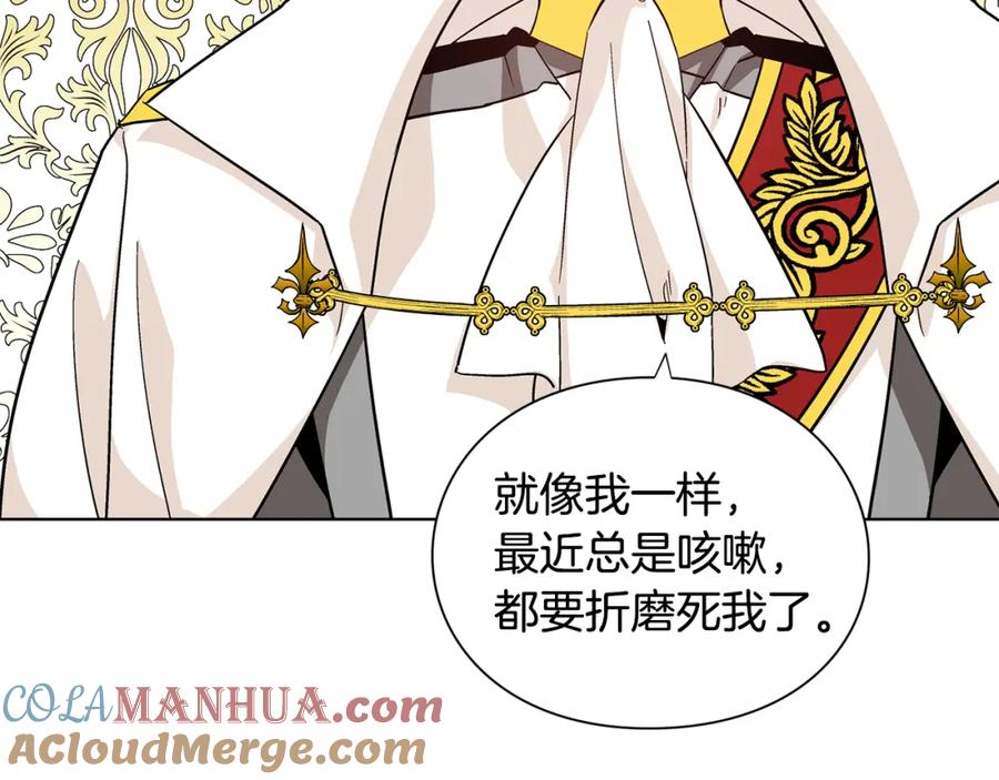 女王的手术刀 第50话 保护自己的方法 第53页