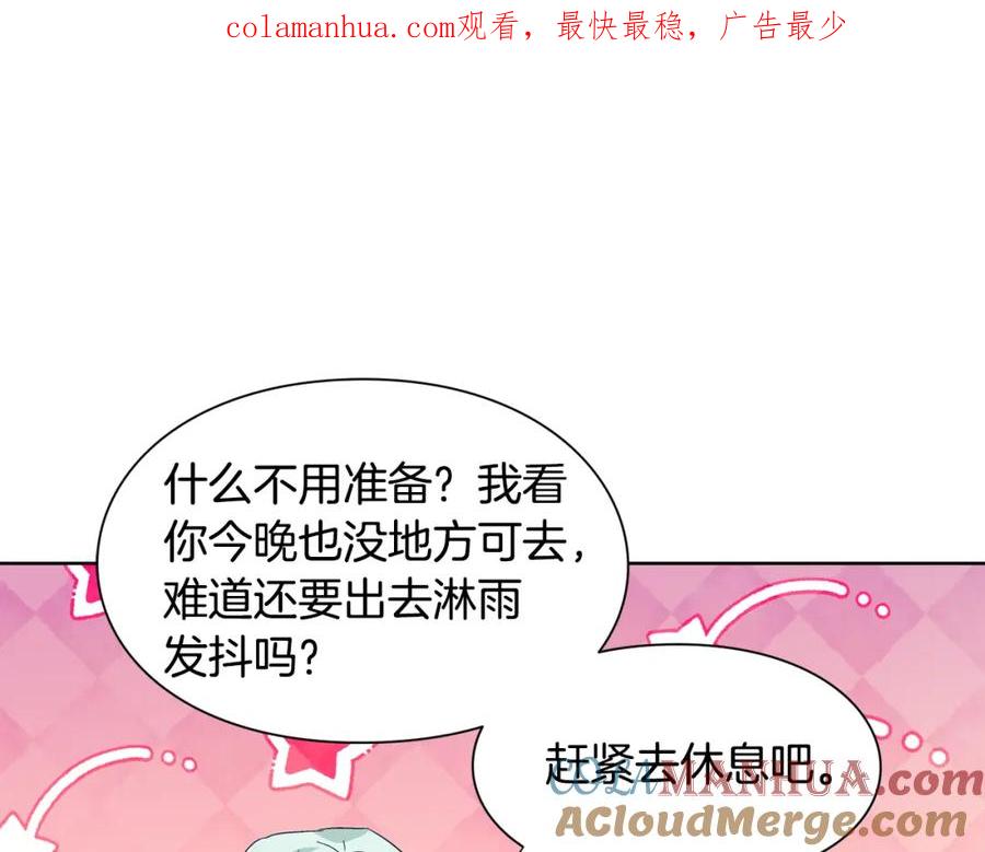 女王的手术刀 第50话 保护自己的方法 第1页
