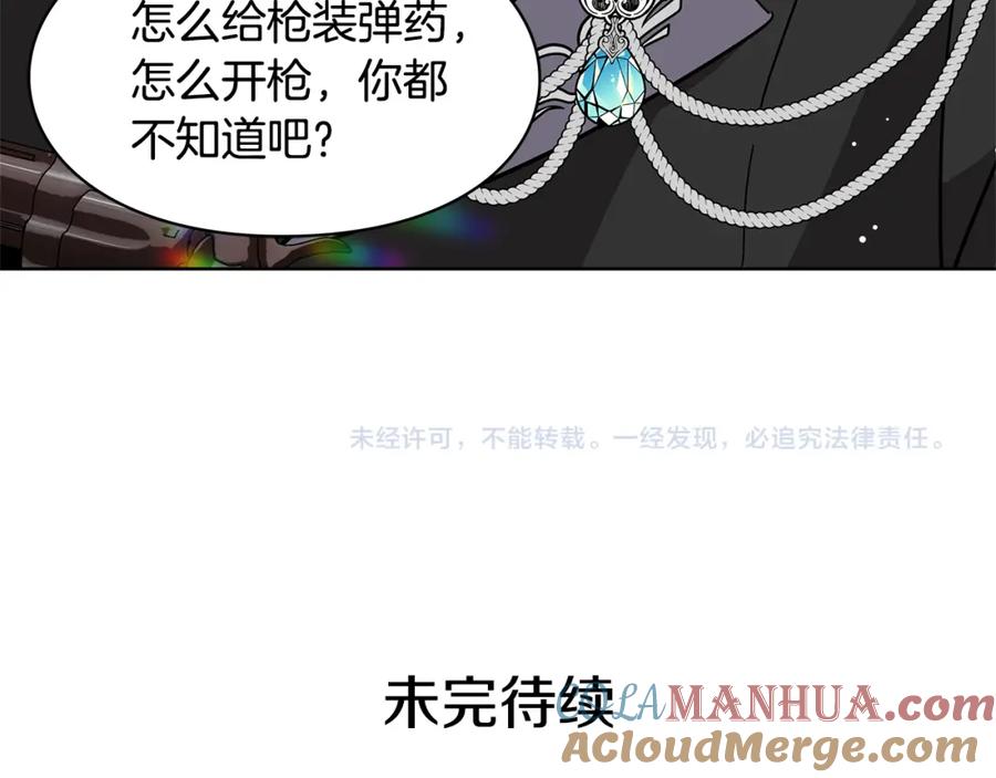 女王的手术刀 第50话 保护自己的方法 第121页