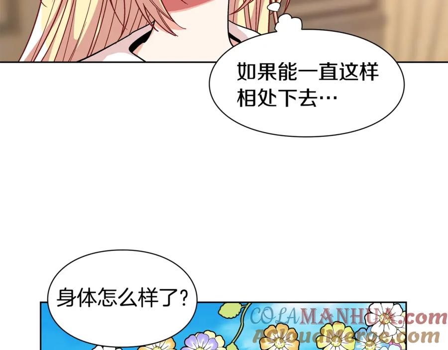 女王的手术刀 第50话 保护自己的方法 第37页