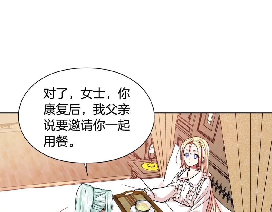 女王的手术刀 第50话 保护自己的方法 第39页
