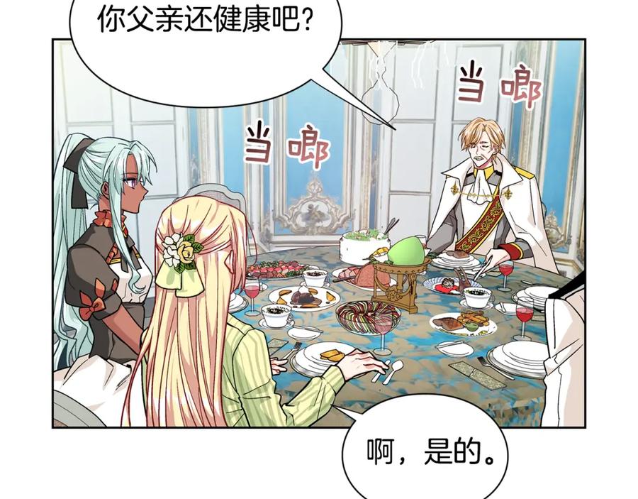 女王的手术刀 第50话 保护自己的方法 第48页
