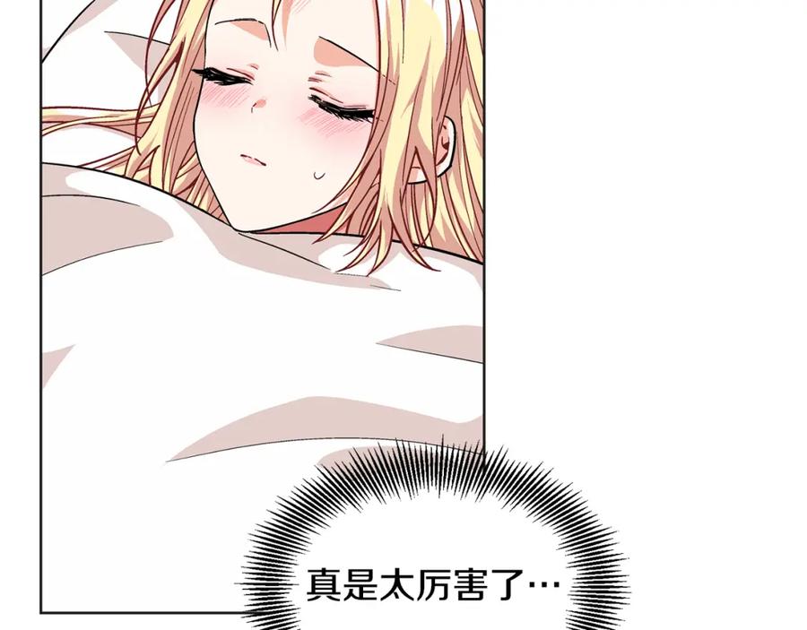 女王的手术刀 第50话 保护自己的方法 第23页