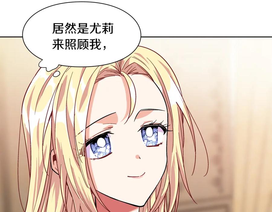 女王的手术刀 第50话 保护自己的方法 第36页