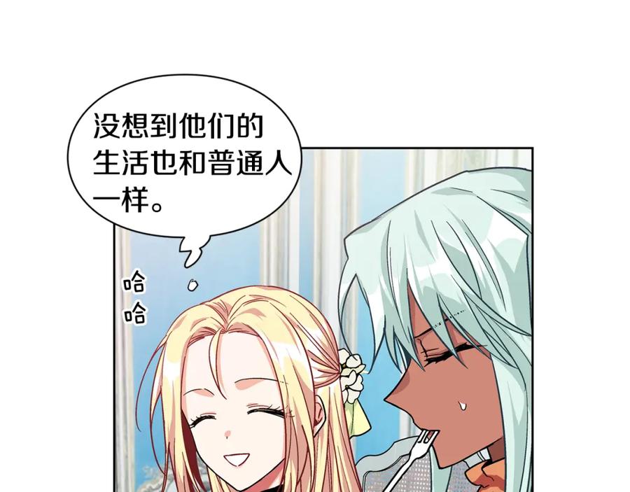 女王的手术刀 第50话 保护自己的方法 第56页