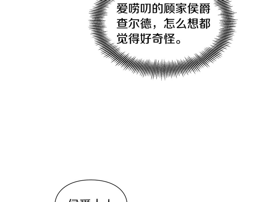 女王的手术刀 第50话 保护自己的方法 第58页