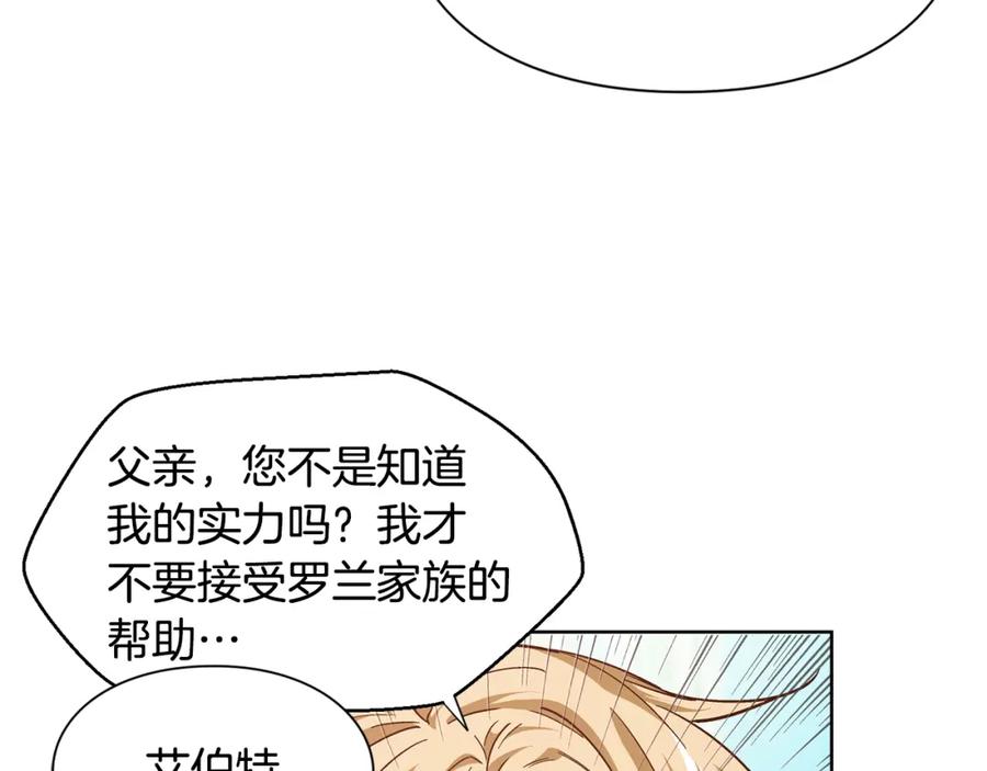 女王的手术刀 第50话 保护自己的方法 第66页