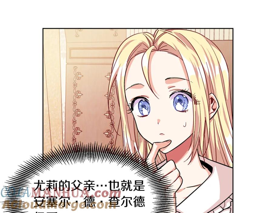 女王的手术刀 第50话 保护自己的方法 第41页