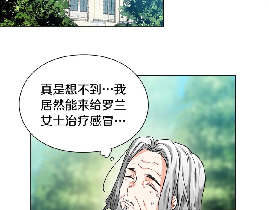 女王的手术刀 第50话 保护自己的方法 第28页