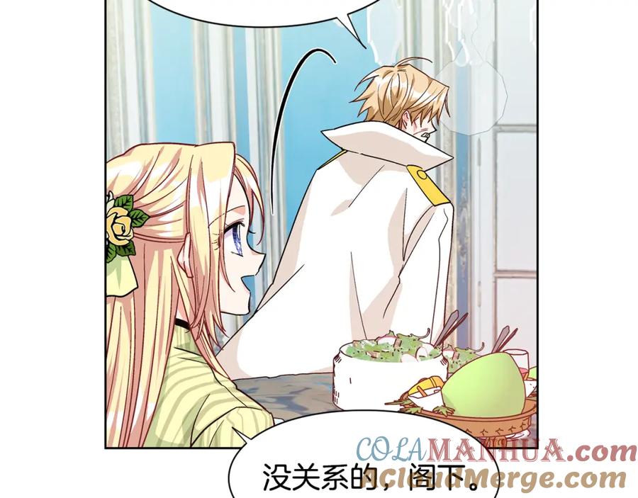 女王的手术刀 第50话 保护自己的方法 第61页