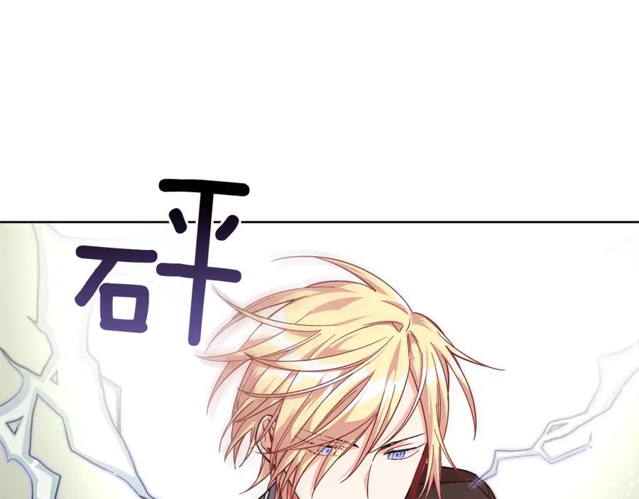 女王的手术刀 第50话 保护自己的方法 第124页