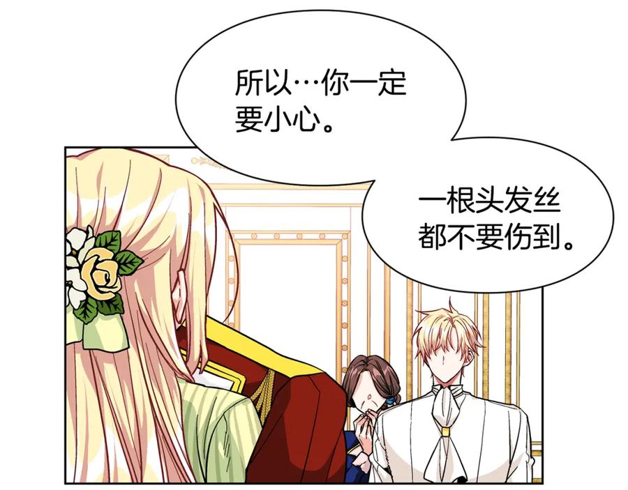女王的手术刀 第51话 枪术练习 第104页