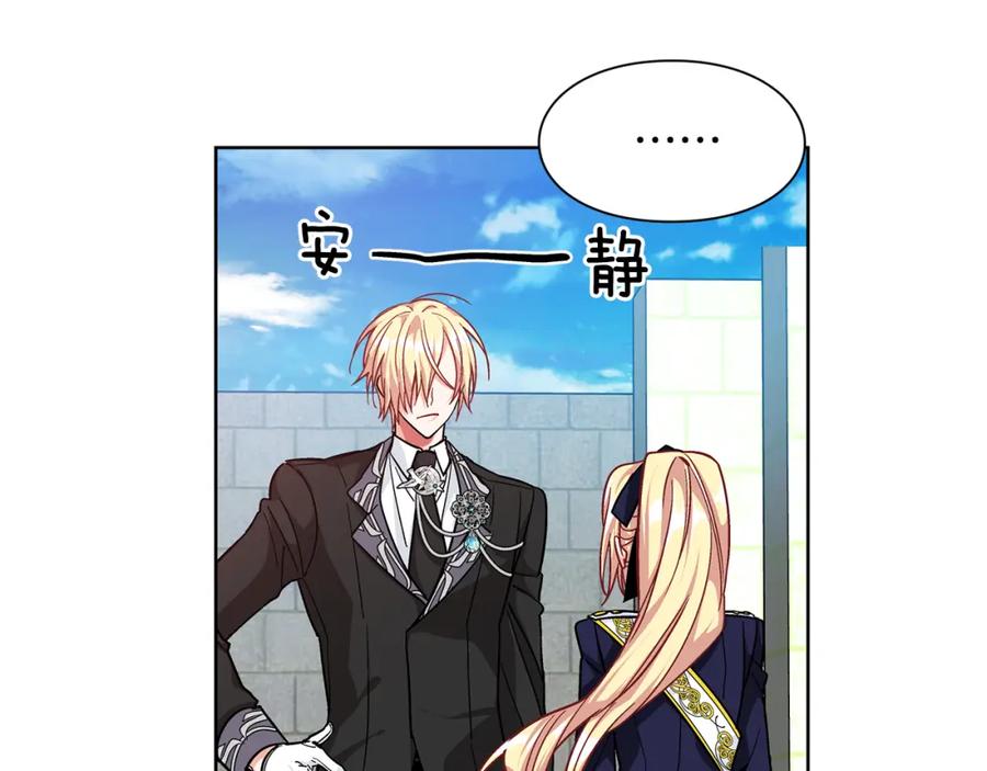 女王的手术刀 第51话 枪术练习 第48页