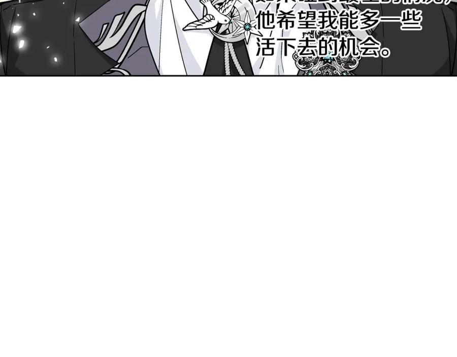 女王的手术刀 第51话 枪术练习 第58页