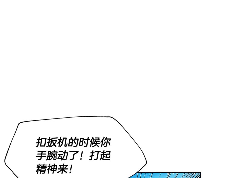 女王的手术刀 第51话 枪术练习 第32页