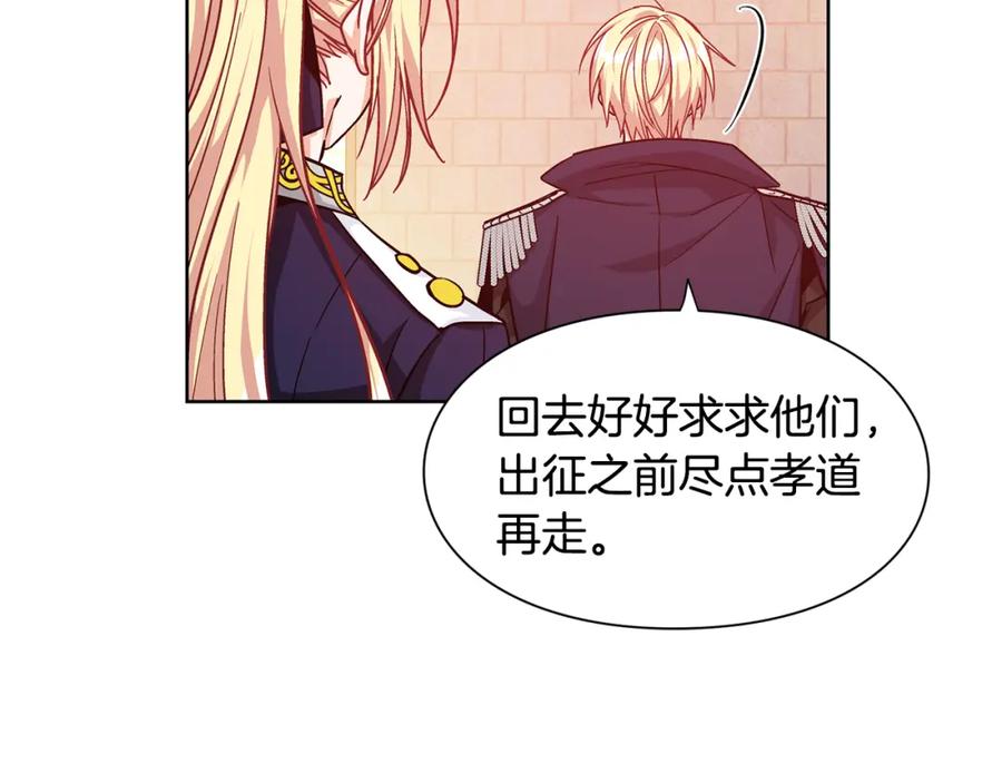 女王的手术刀 第51话 枪术练习 第90页