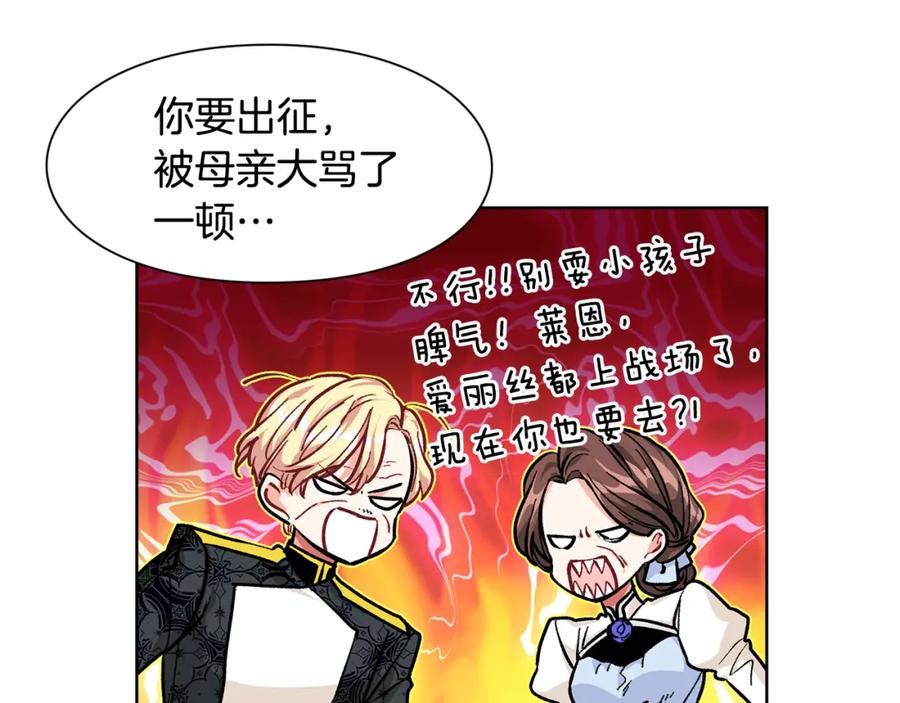 女王的手术刀 第51话 枪术练习 第116页