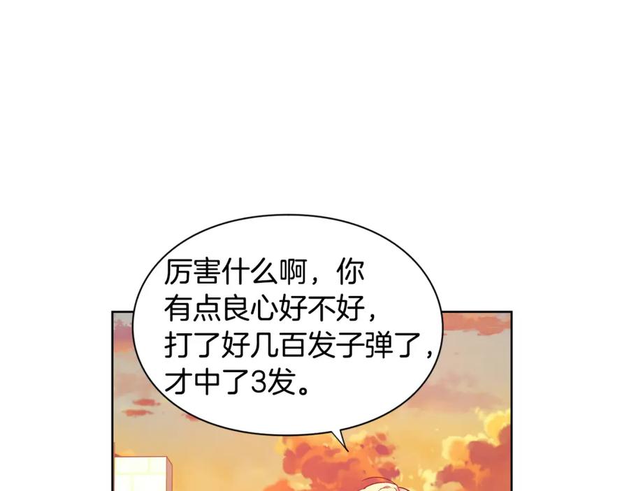 女王的手术刀 第51话 枪术练习 第74页