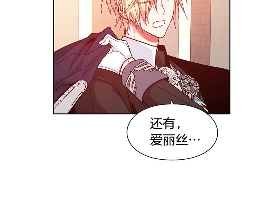 女王的手术刀 第51话 枪术练习 第82页