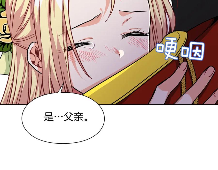 女王的手术刀 第51话 枪术练习 第106页