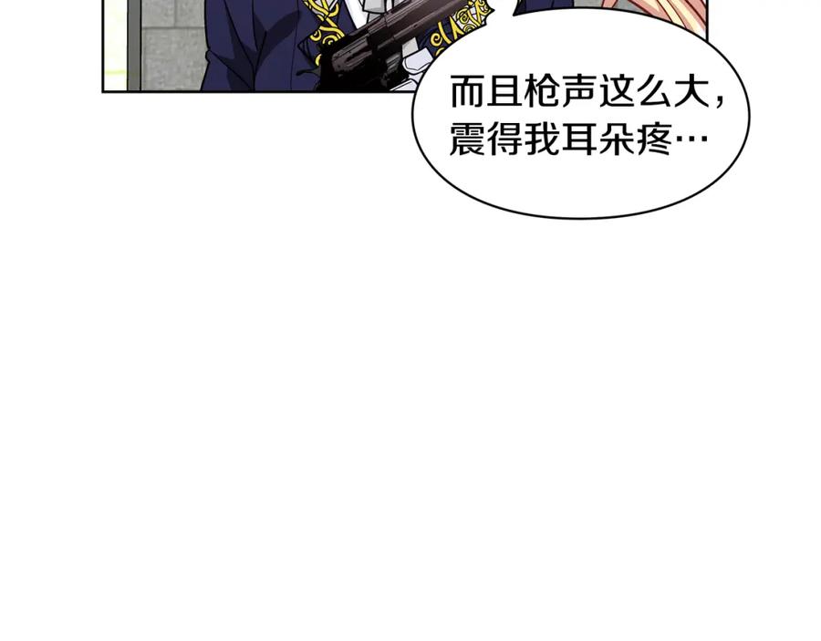 女王的手术刀 第51话 枪术练习 第30页