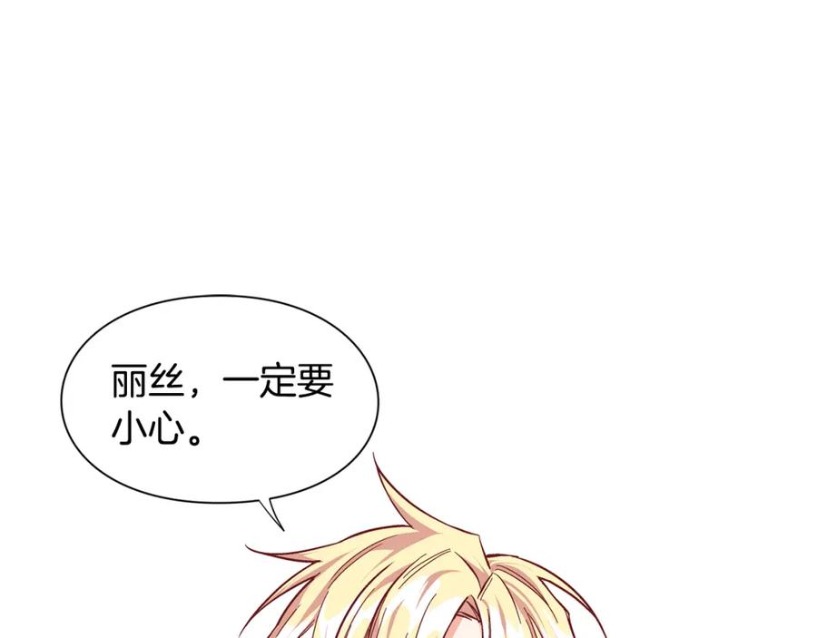 女王的手术刀 第51话 枪术练习 第111页