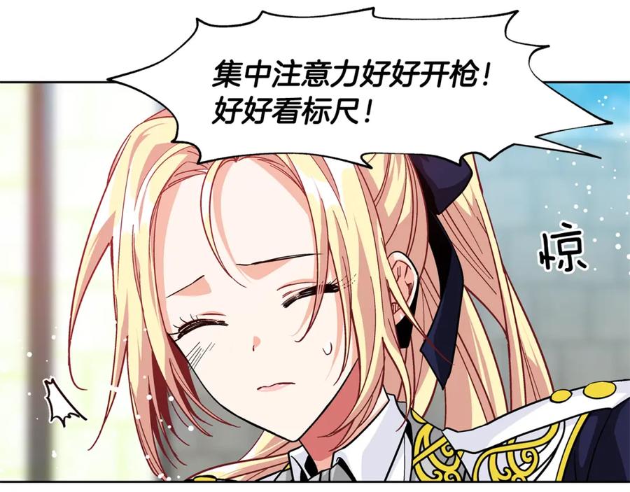 女王的手术刀 第51话 枪术练习 第31页