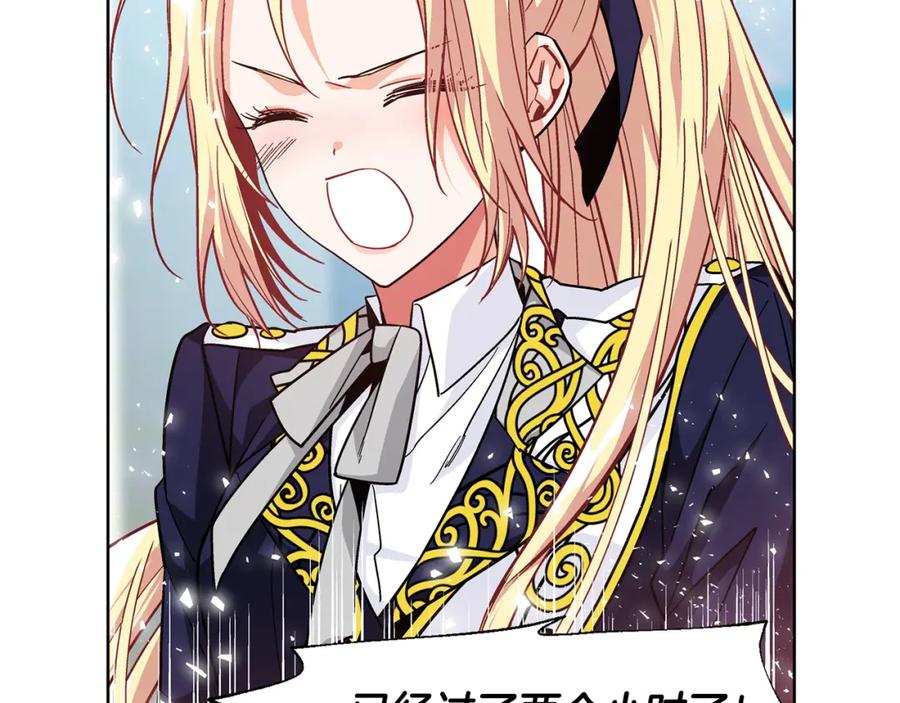 女王的手术刀 第51话 枪术练习 第44页