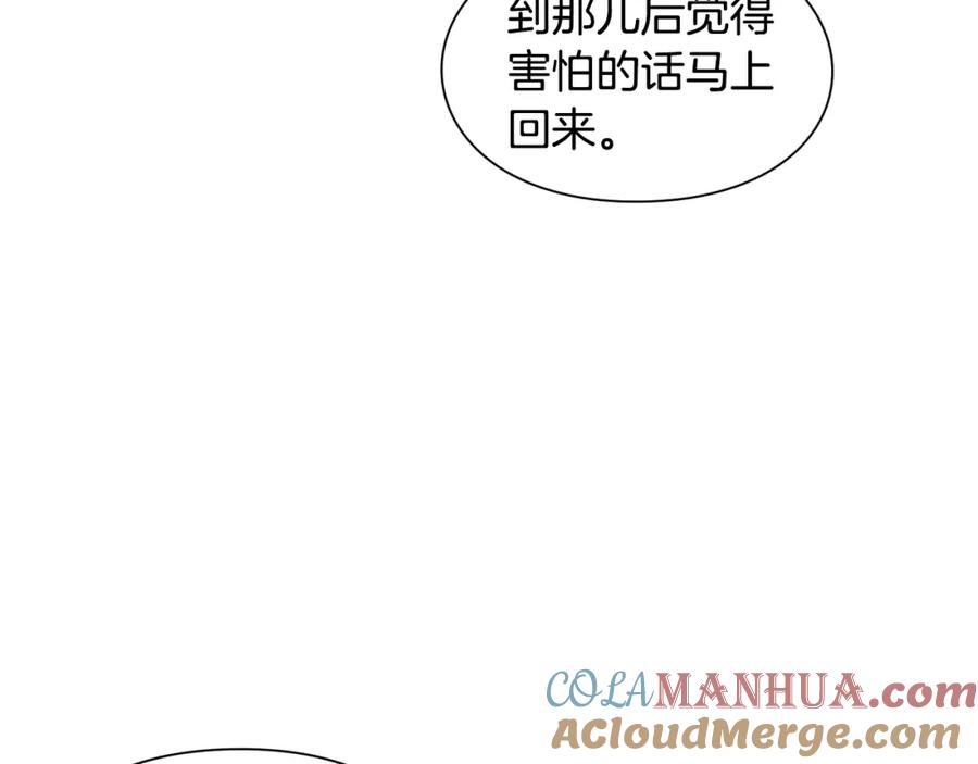 女王的手术刀 第51话 枪术练习 第113页
