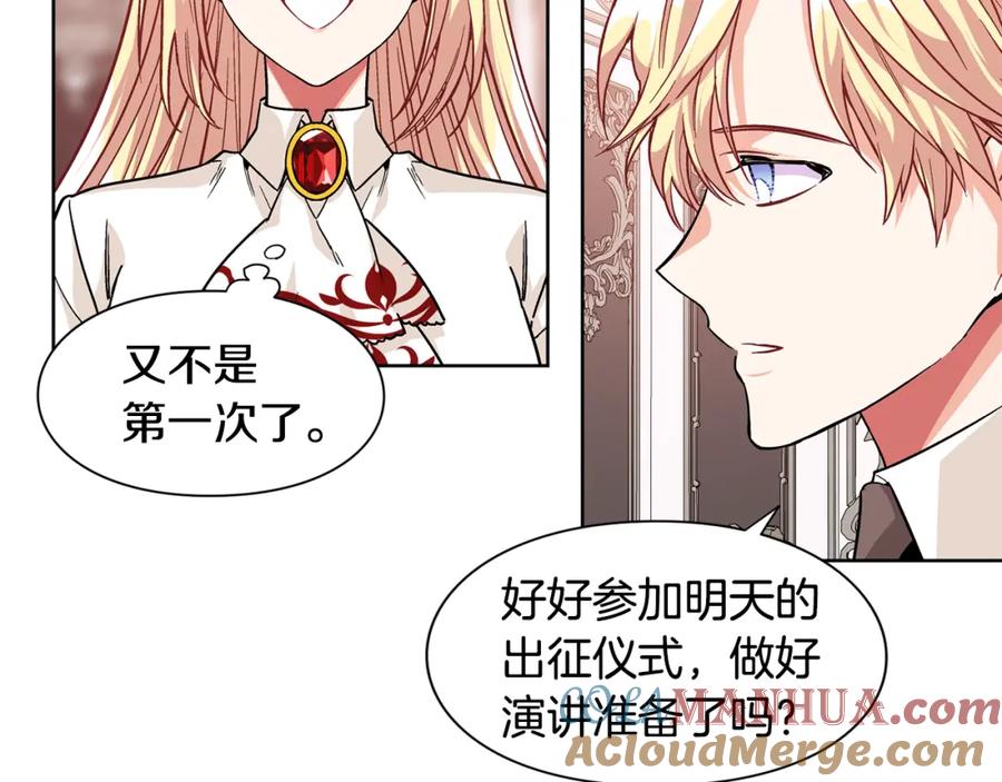 女王的手术刀 第51话 枪术练习 第121页