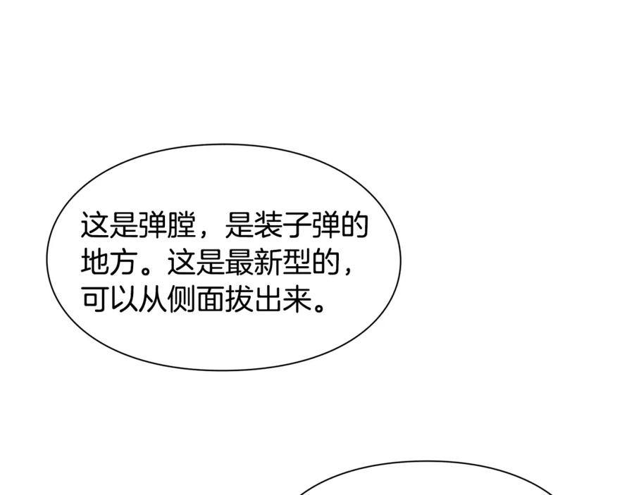女王的手术刀 第51话 枪术练习 第12页
