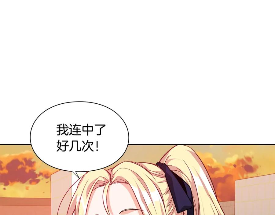 女王的手术刀 第51话 枪术练习 第72页