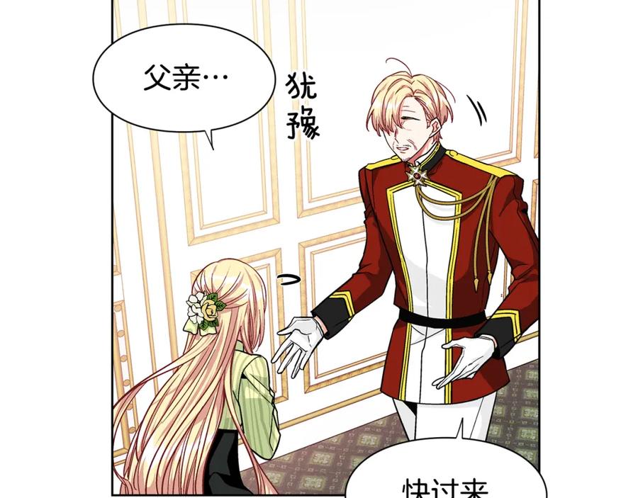 女王的手术刀 第51话 枪术练习 第99页