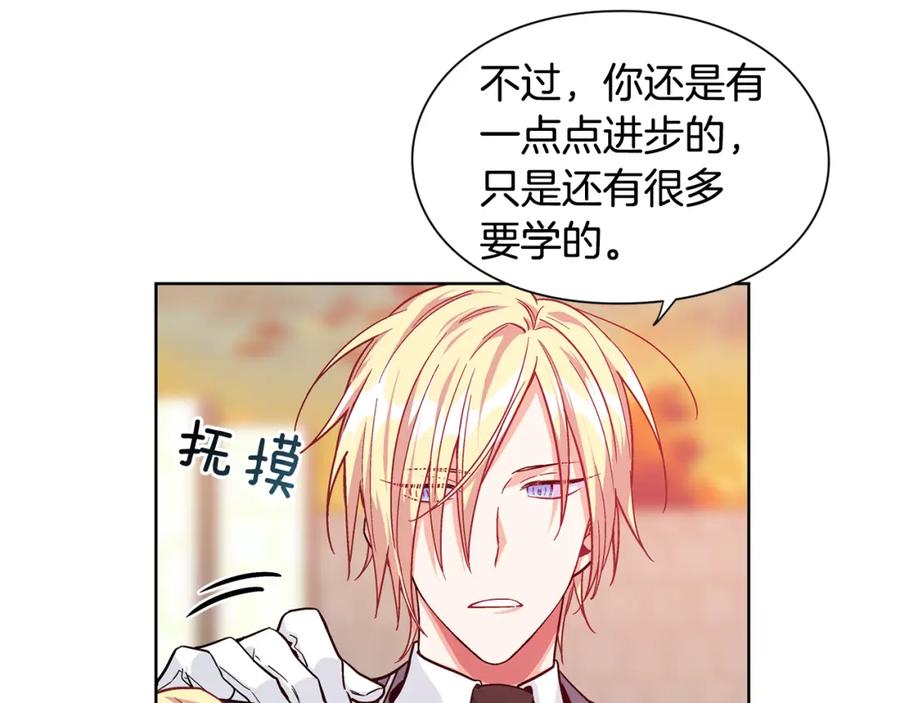 女王的手术刀 第51话 枪术练习 第78页