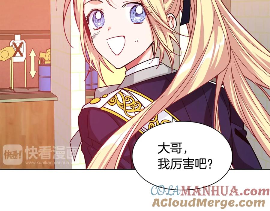 女王的手术刀 第51话 枪术练习 第73页