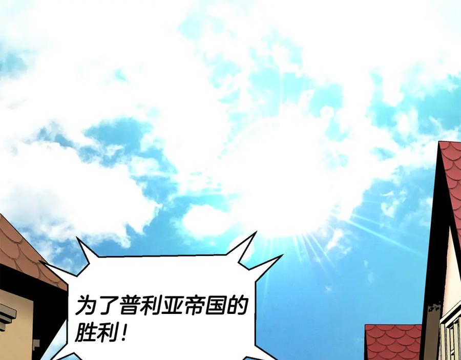女王的手术刀 第51话 枪术练习 第123页