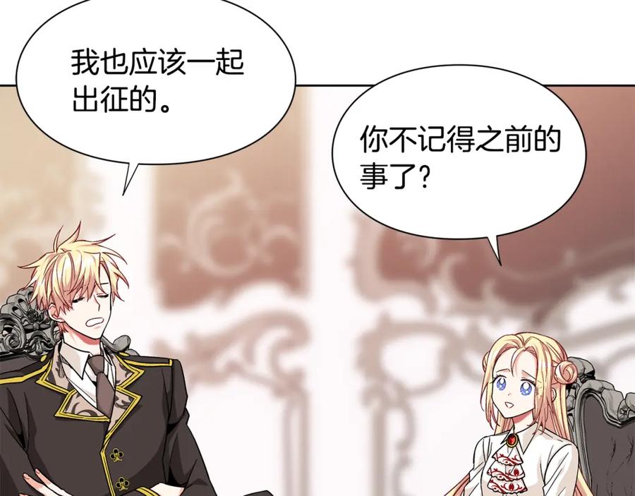 女王的手术刀 第51话 枪术练习 第114页