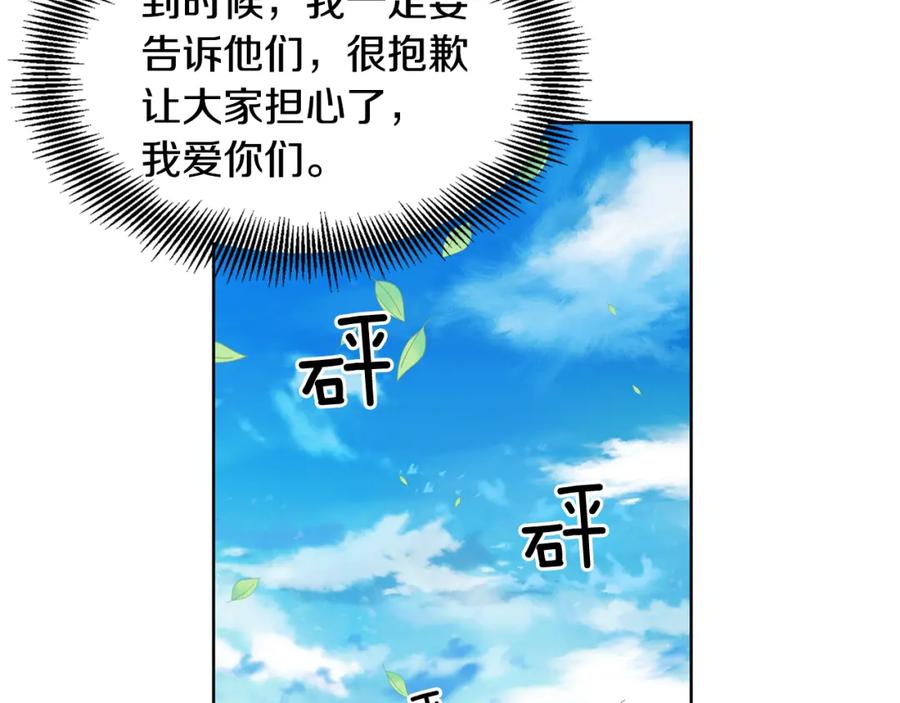 女王的手术刀 第51话 枪术练习 第66页