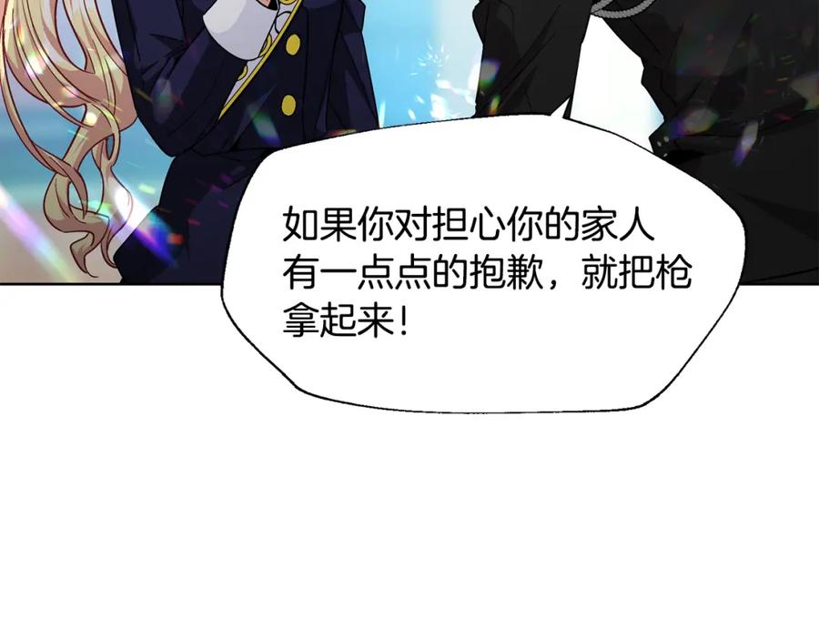 女王的手术刀 第51话 枪术练习 第54页