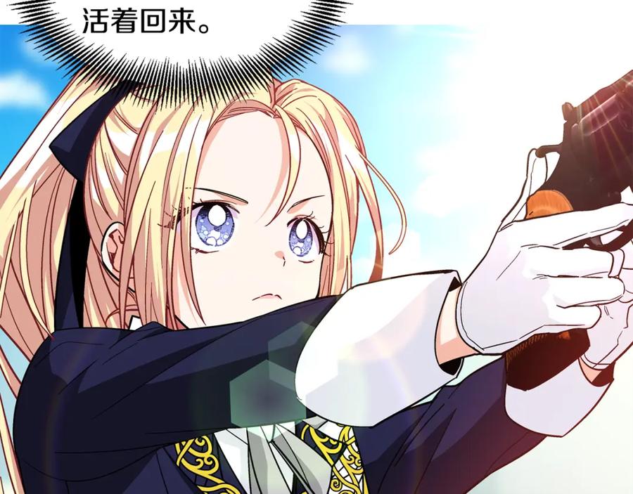 女王的手术刀 第51话 枪术练习 第64页