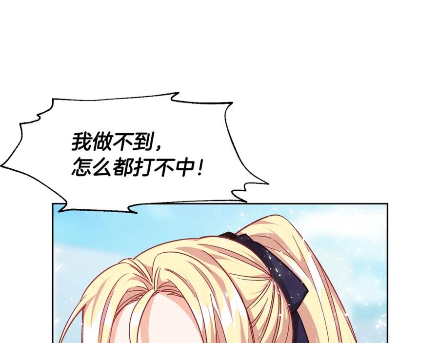 女王的手术刀 第51话 枪术练习 第43页