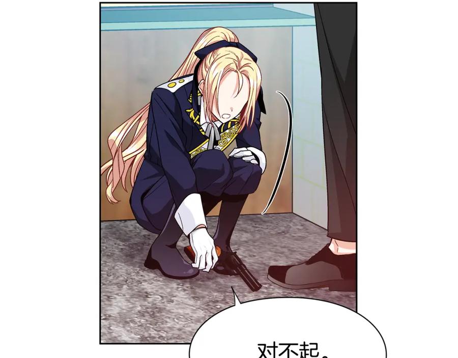 女王的手术刀 第51话 枪术练习 第59页