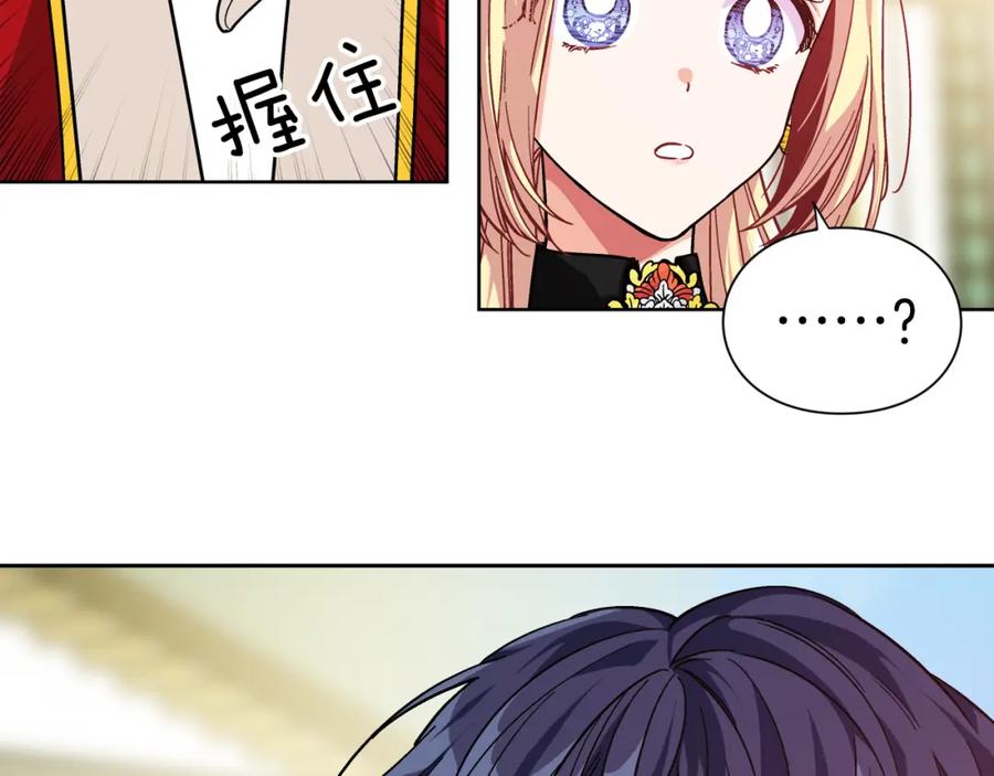 女王的手术刀 第51话 枪术练习 第138页