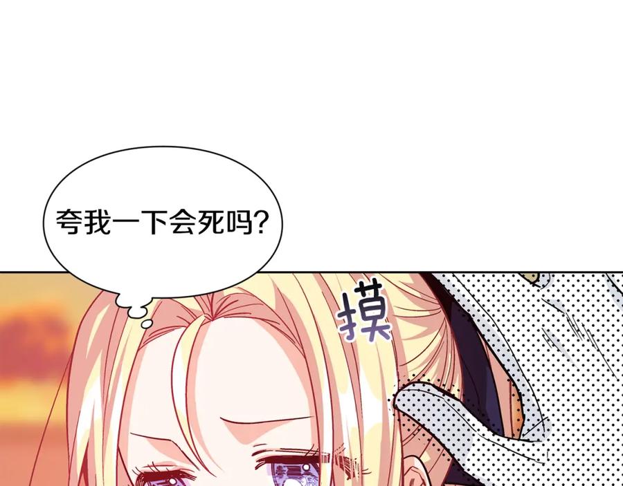 女王的手术刀 第51话 枪术练习 第76页