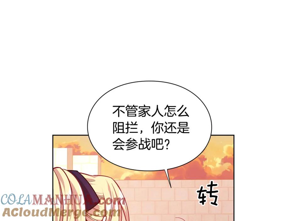 女王的手术刀 第51话 枪术练习 第89页