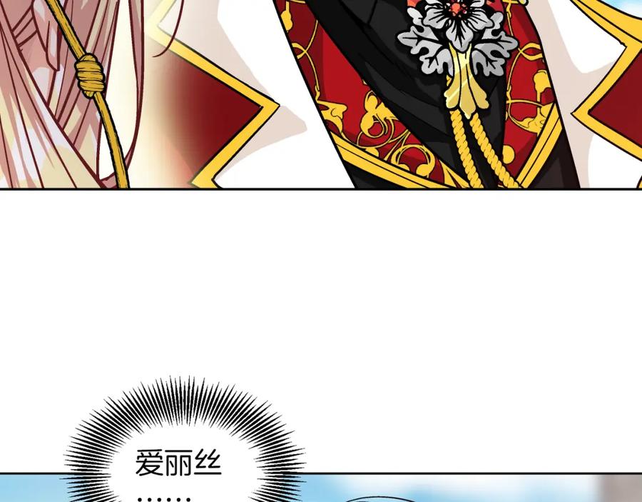 女王的手术刀 第51话 枪术练习 第140页